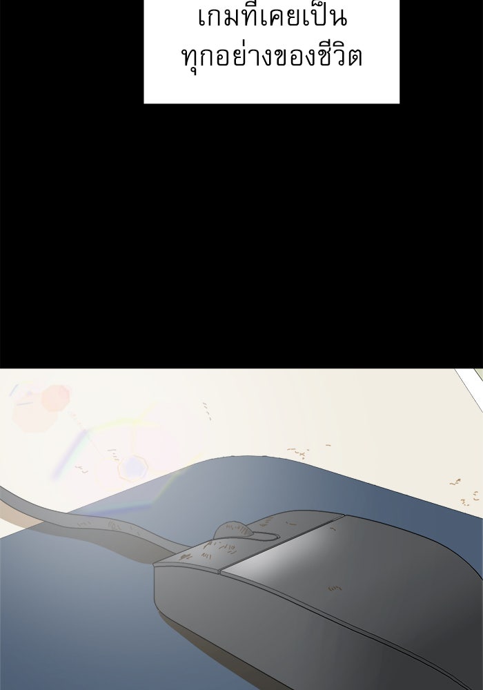 Double Click - หน้า 148