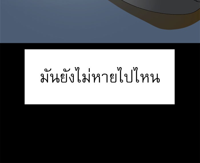 Double Click - หน้า 149