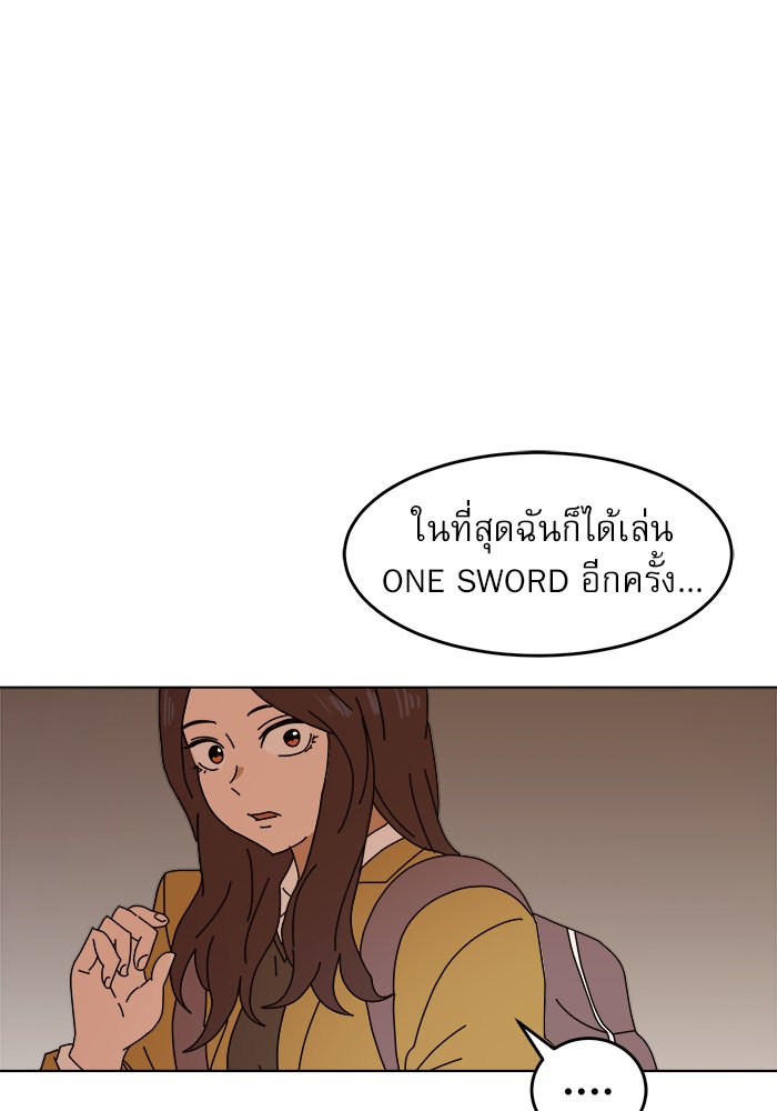 Double Click - หน้า 157