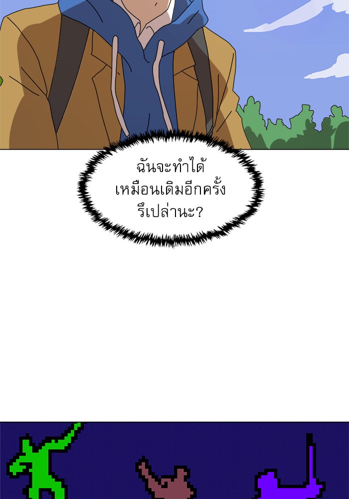 Double Click - หน้า 18