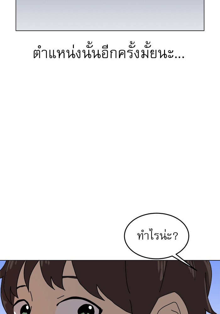 Double Click - หน้า 21