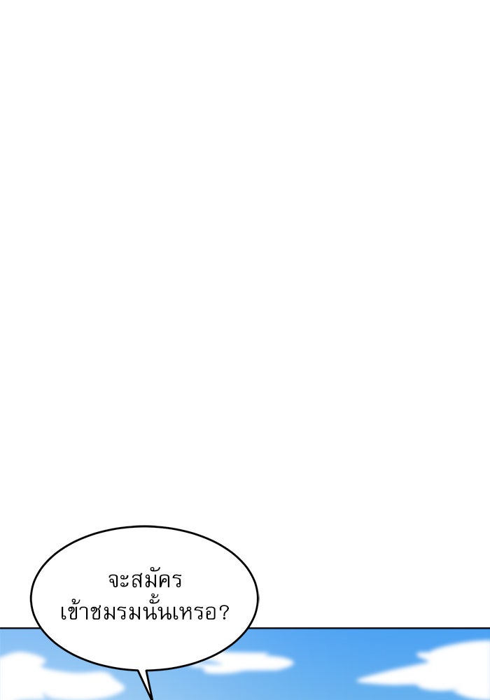 Double Click - หน้า 25