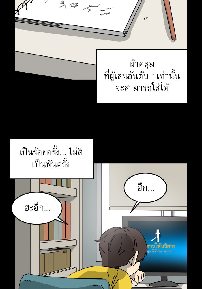 Double Click - หน้า 3