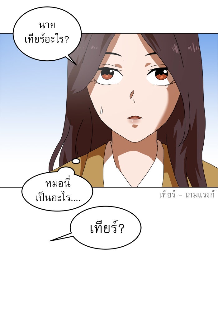 Double Click - หน้า 30