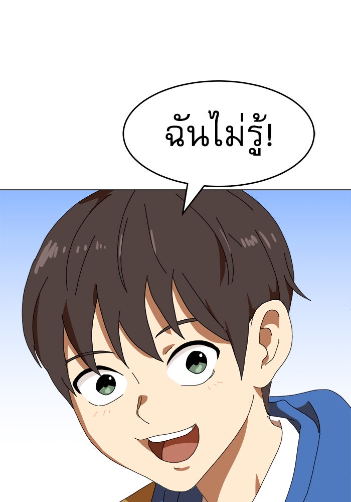 Double Click - หน้า 31
