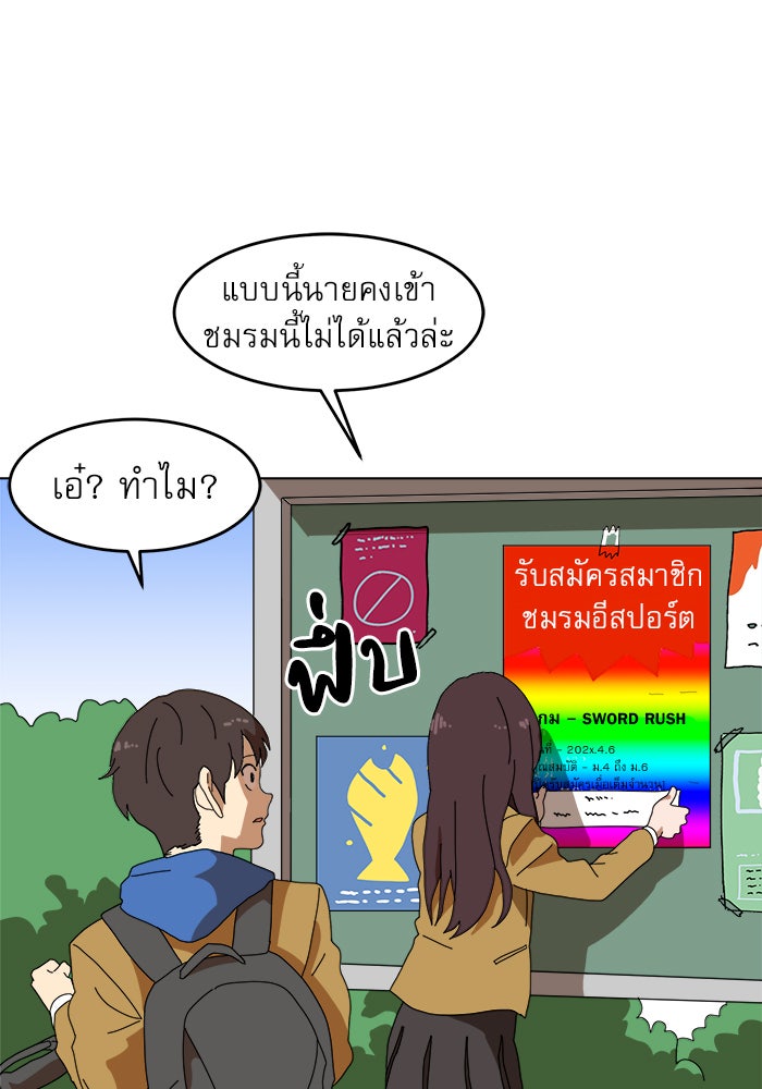 Double Click - หน้า 34