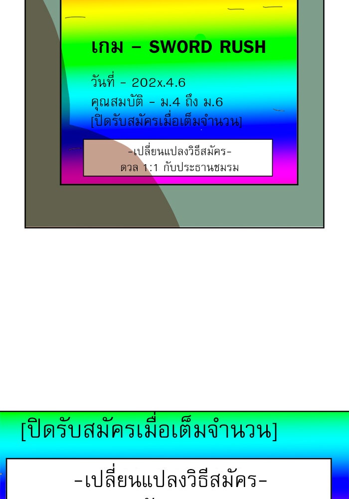 Double Click - หน้า 36