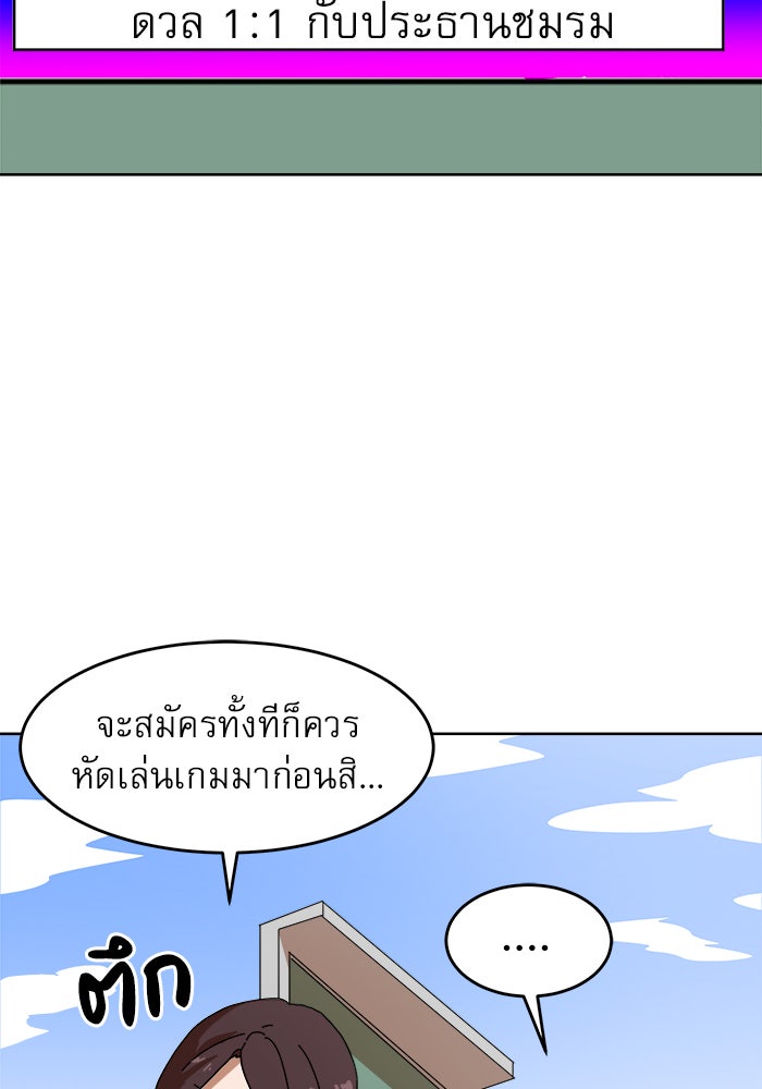 Double Click - หน้า 37