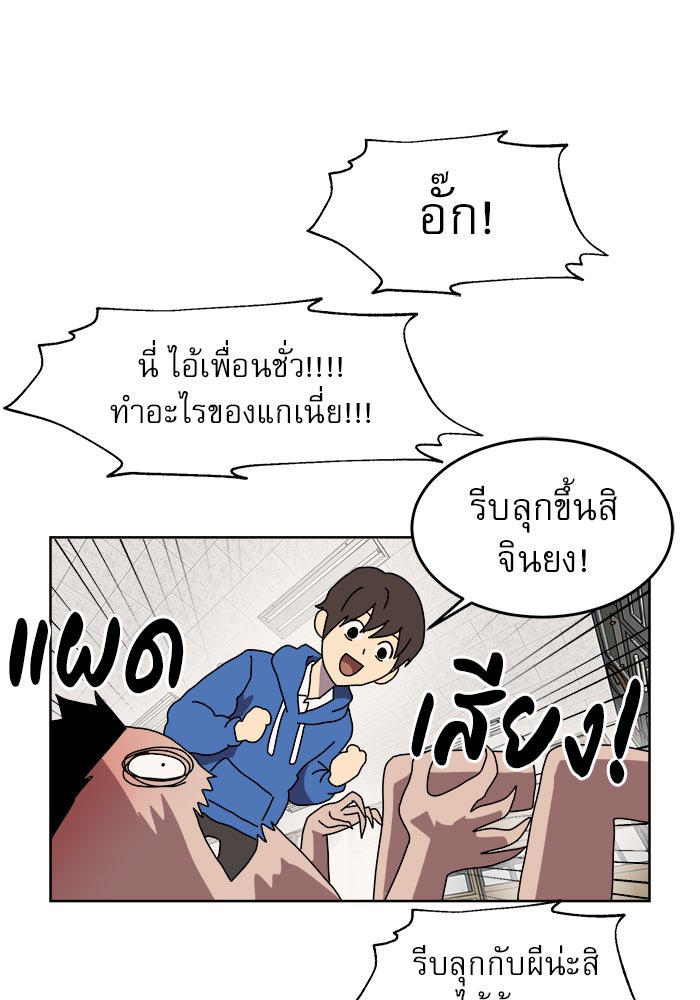 Double Click - หน้า 46