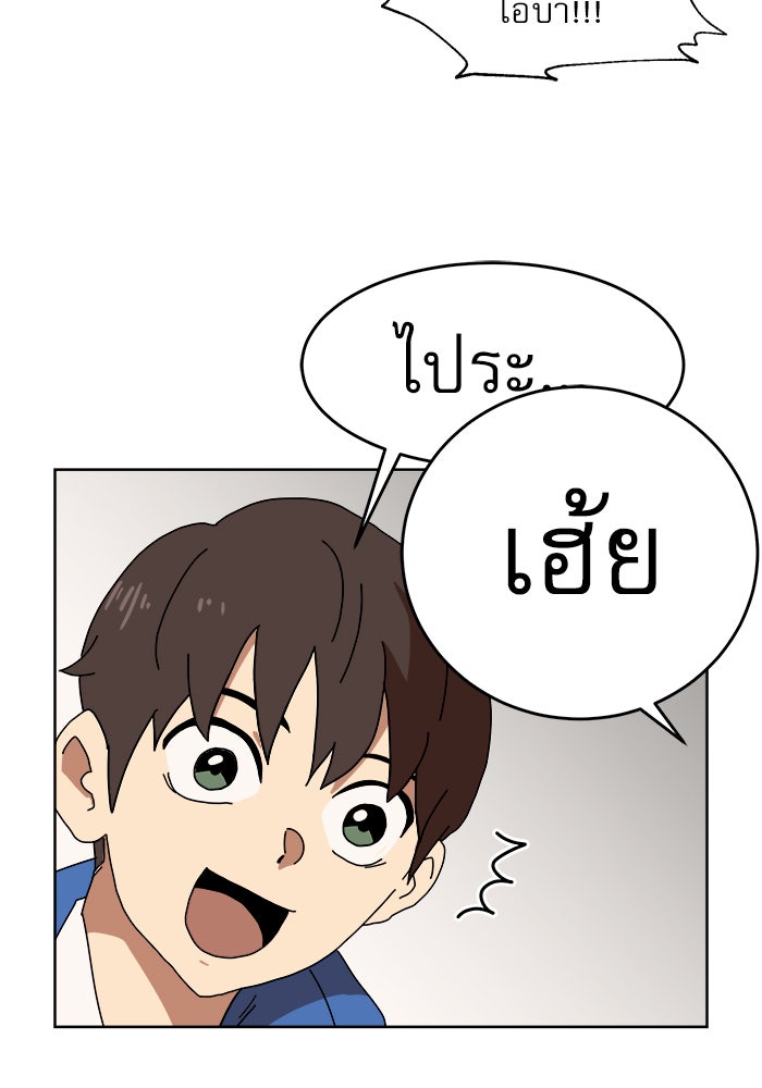 Double Click - หน้า 47
