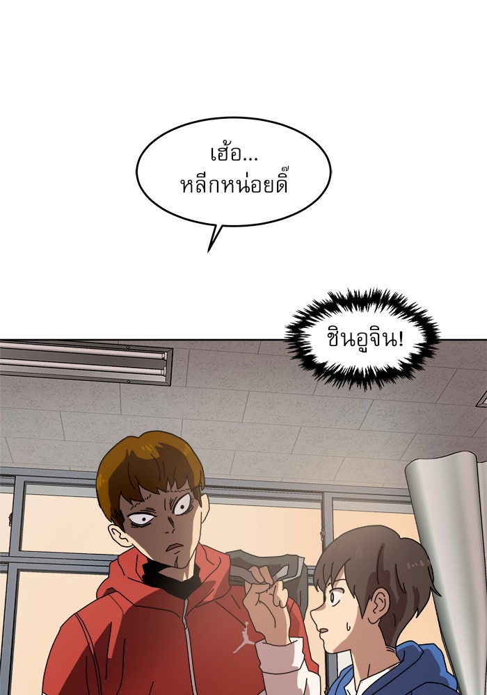 Double Click - หน้า 48