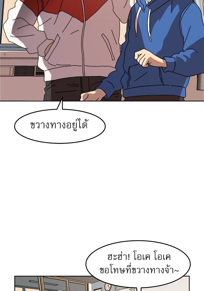 Double Click - หน้า 49