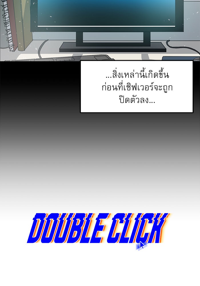 Double Click - หน้า 5