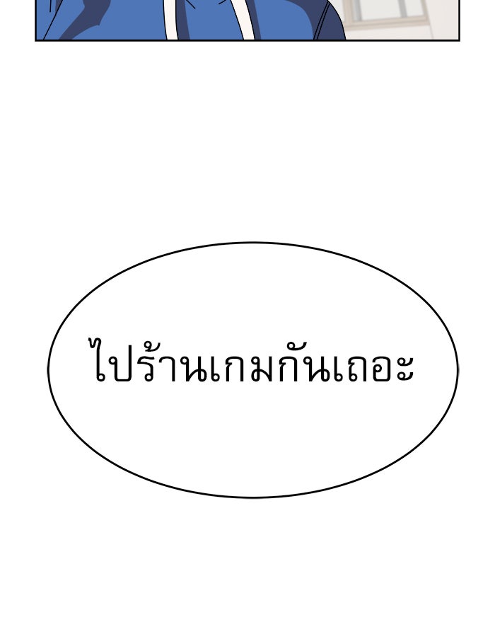 Double Click - หน้า 53