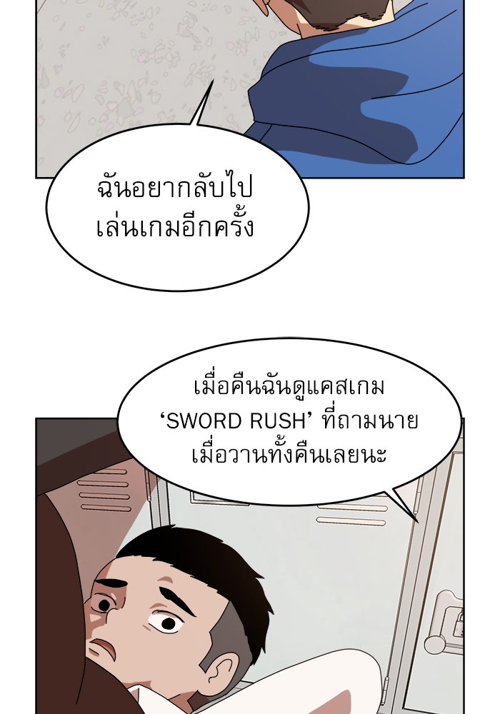 Double Click - หน้า 55