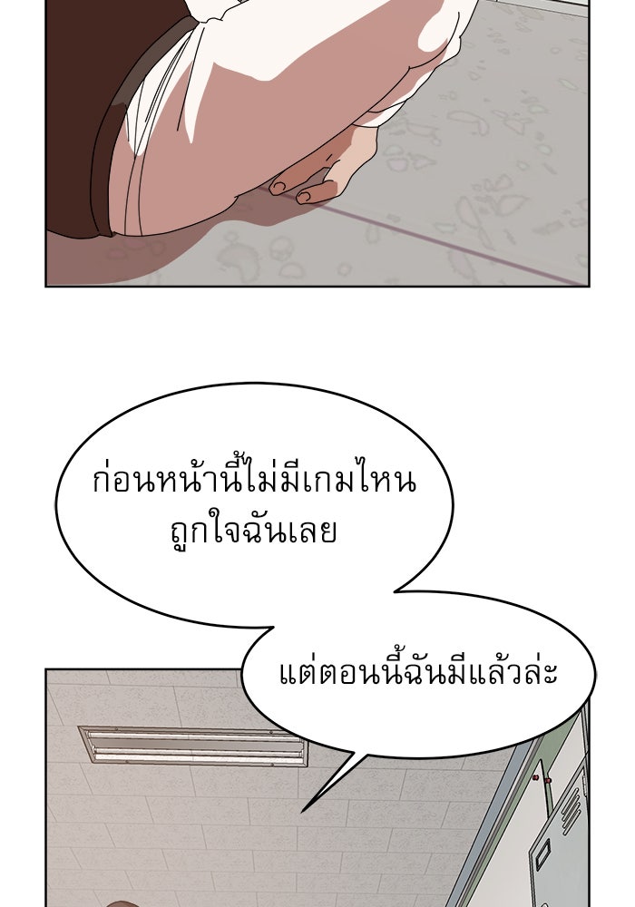 Double Click - หน้า 56