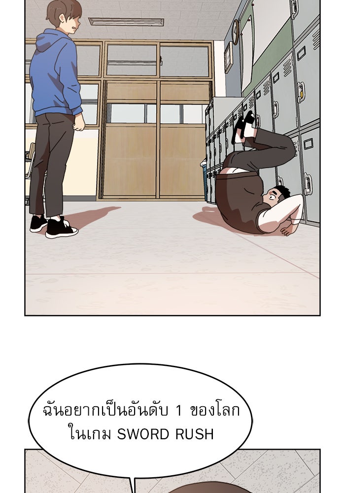Double Click - หน้า 57