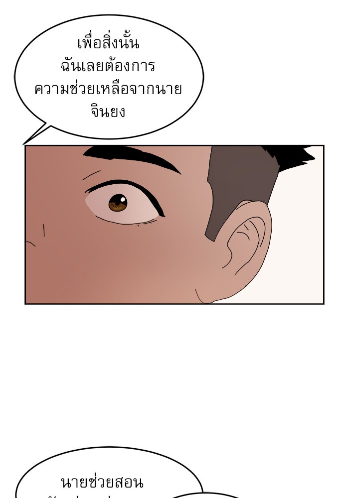 Double Click - หน้า 59