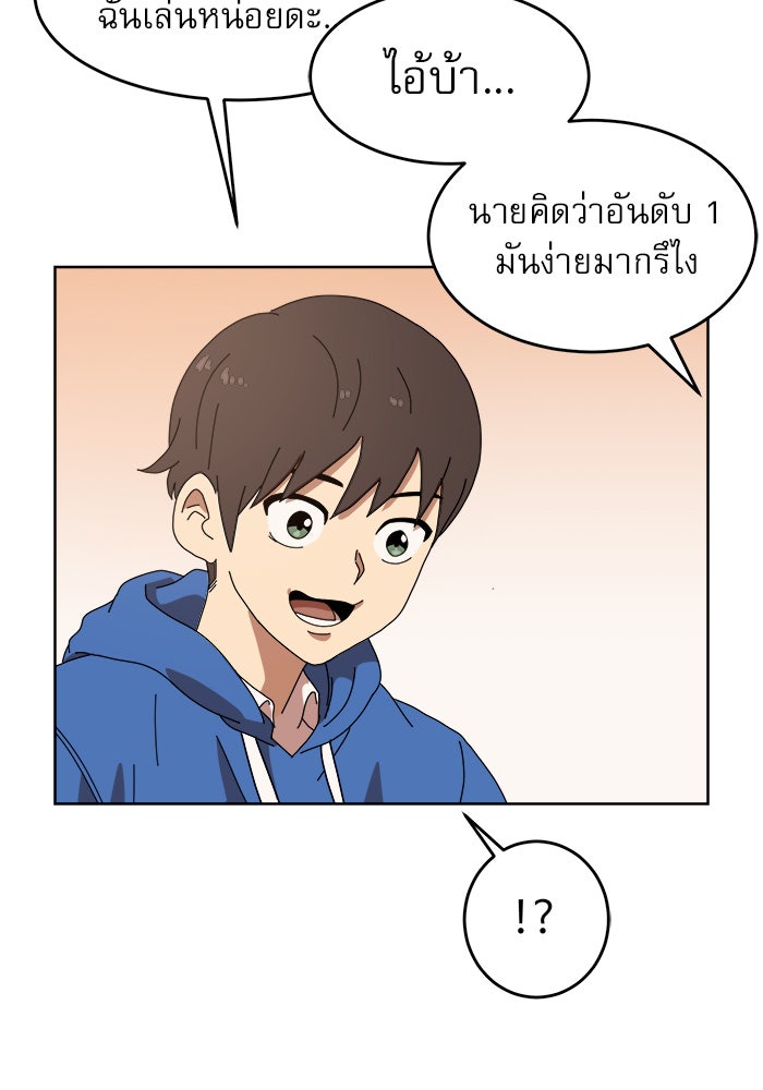 Double Click - หน้า 60