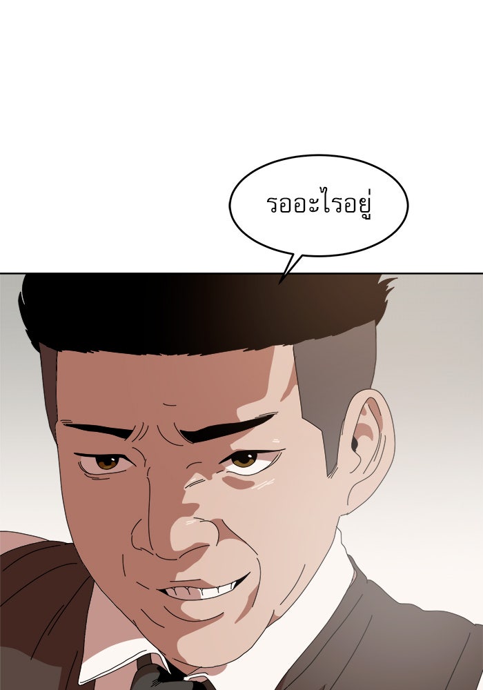 Double Click - หน้า 61