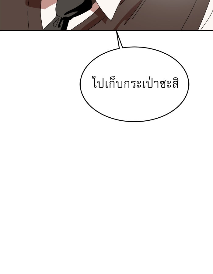 Double Click - หน้า 62