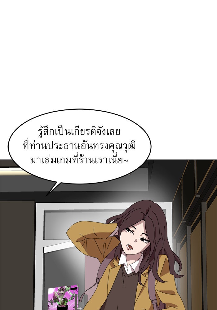 Double Click - หน้า 65