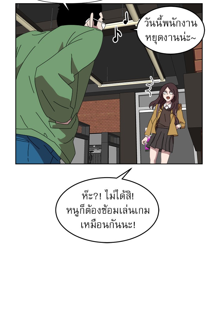 Double Click - หน้า 67