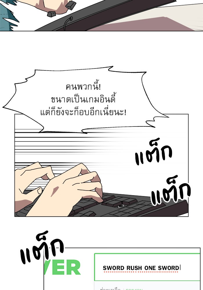 Double Click - หน้า 7