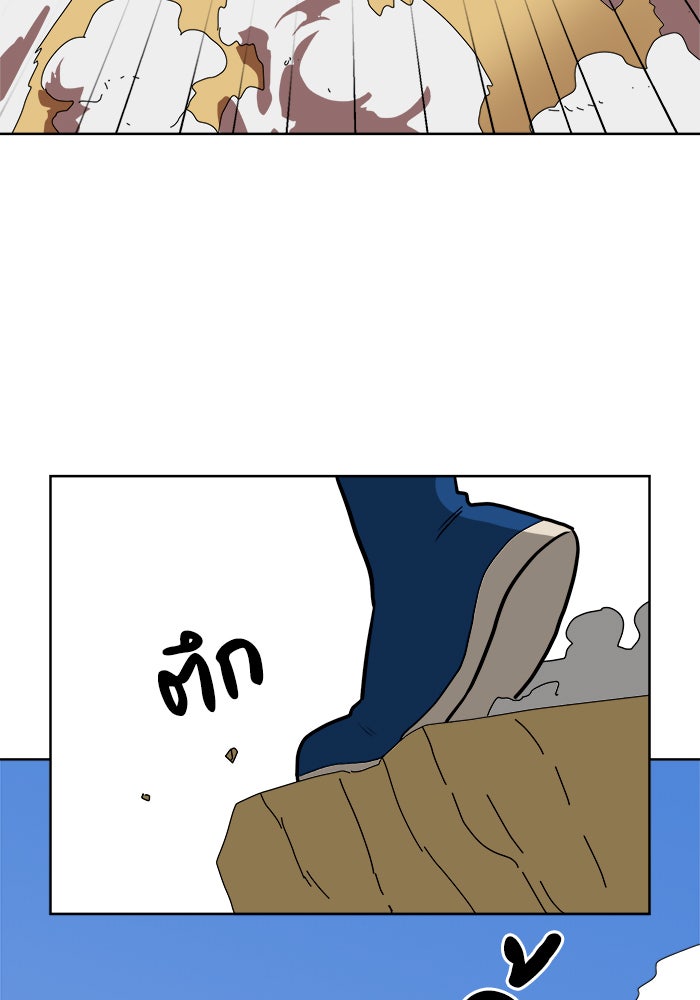 Double Click - หน้า 76