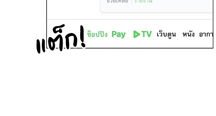 Double Click - หน้า 8
