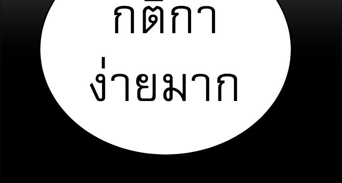 Double Click - หน้า 81