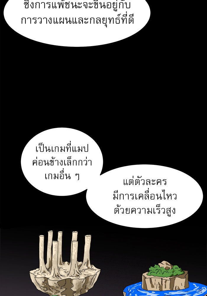 Double Click - หน้า 85