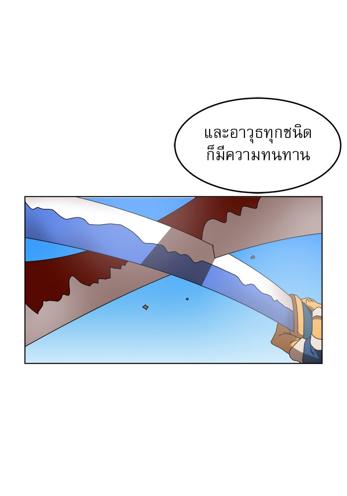 Double Click - หน้า 92