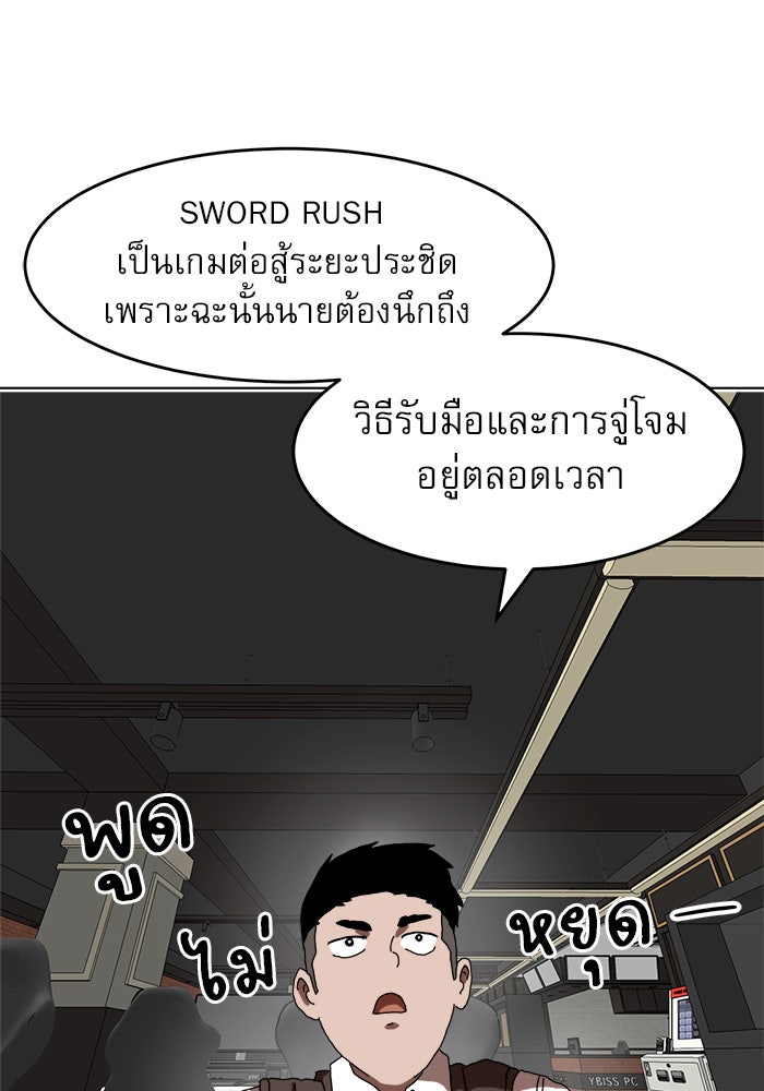 Double Click - หน้า 93