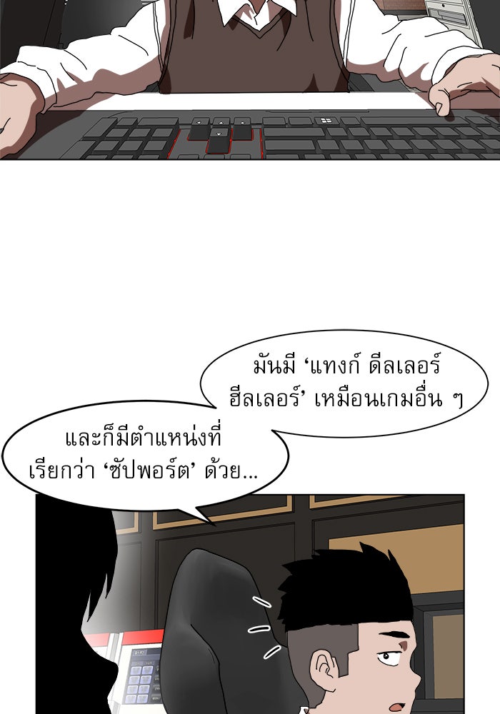 Double Click - หน้า 94