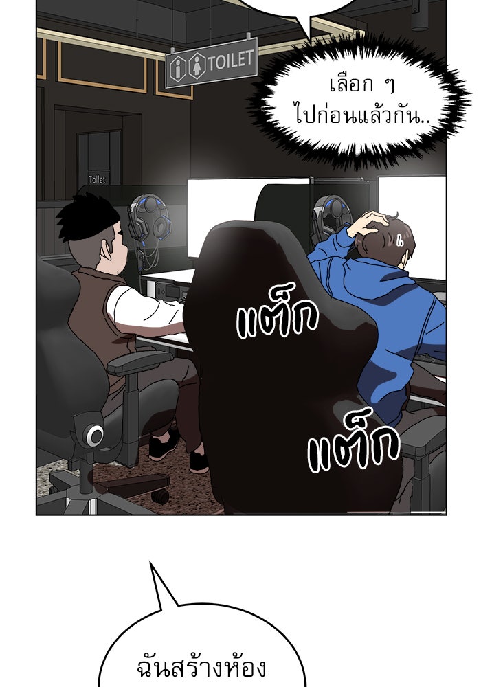 Double Click - หน้า 98