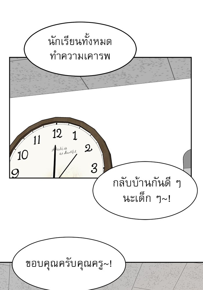 Double Click - หน้า 101