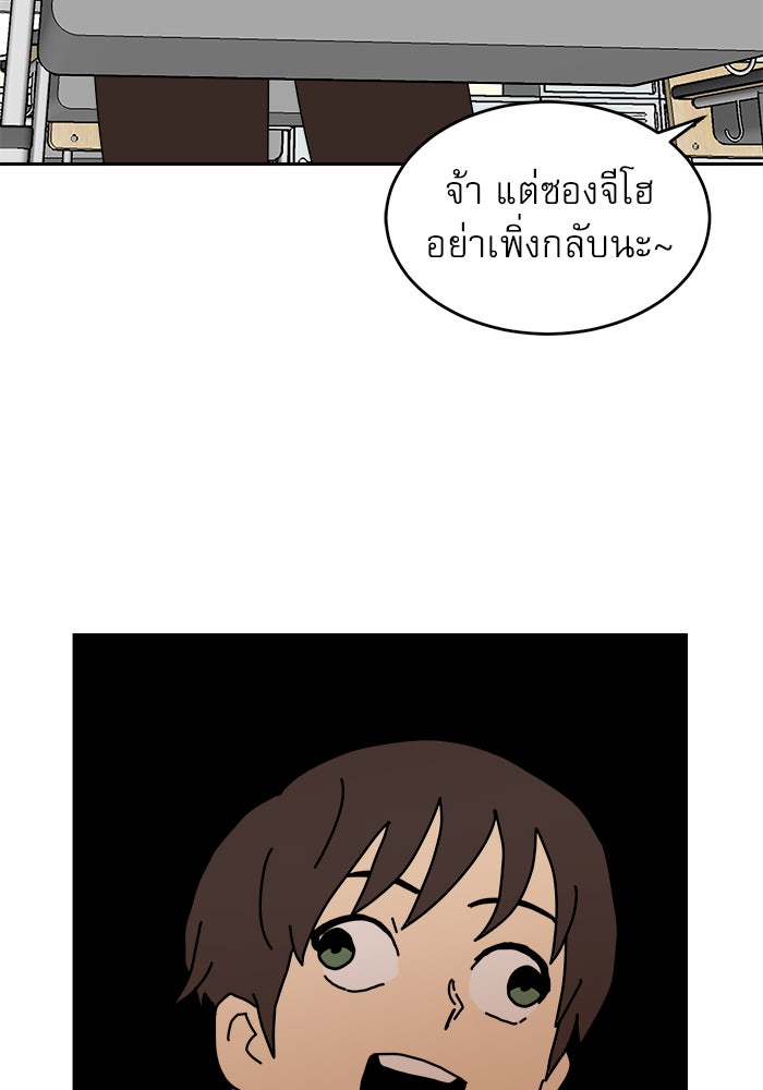 Double Click - หน้า 103