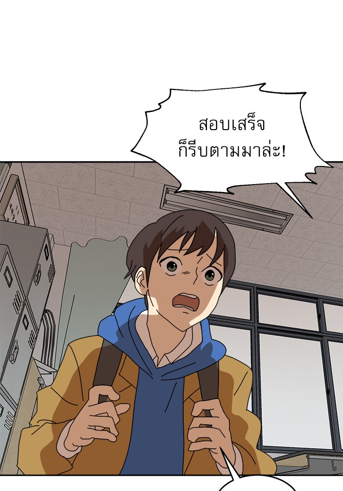 Double Click - หน้า 110