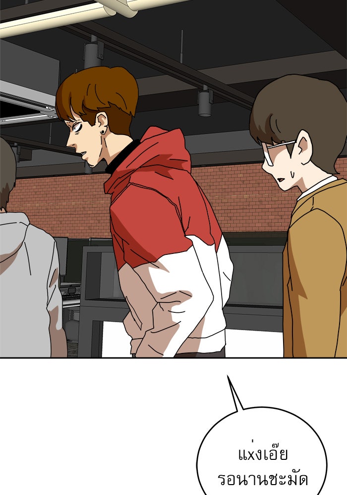 Double Click - หน้า 121