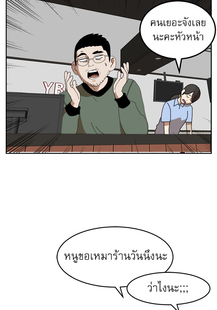 Double Click - หน้า 124