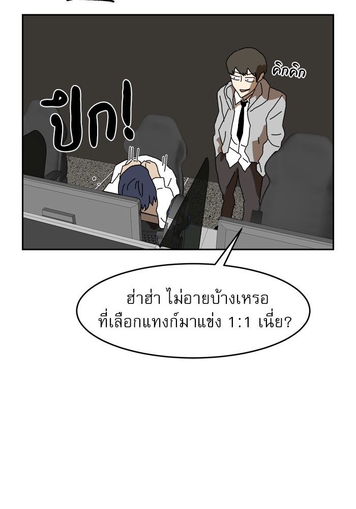 Double Click - หน้า 141