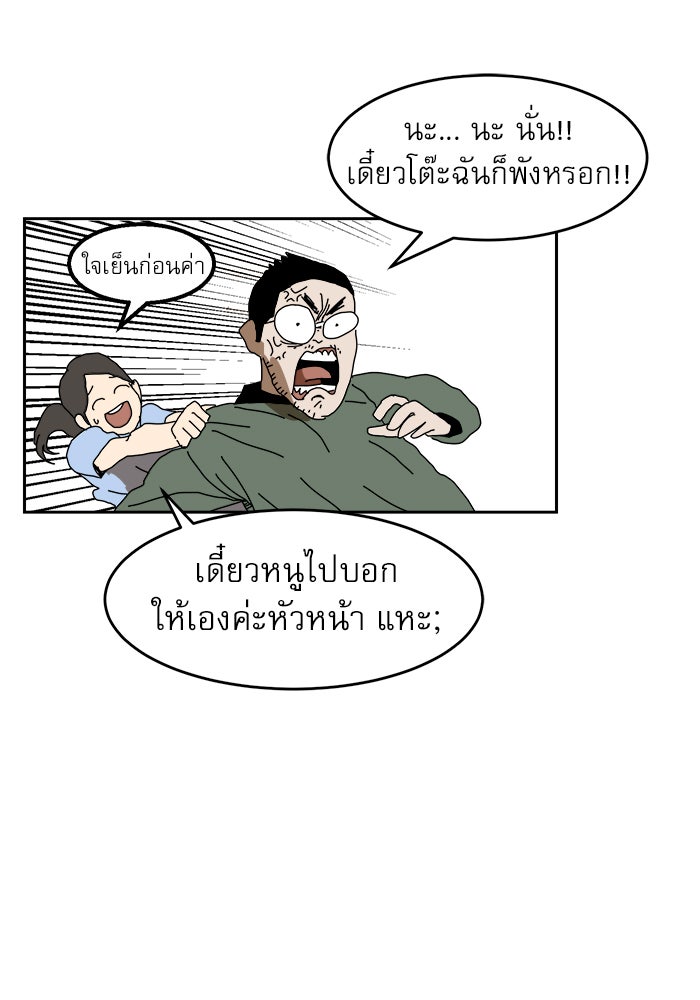 Double Click - หน้า 142