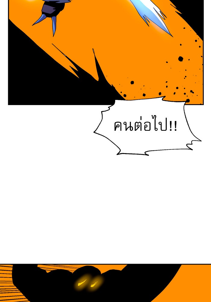 Double Click - หน้า 147