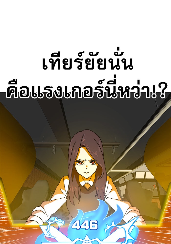 Double Click - หน้า 150