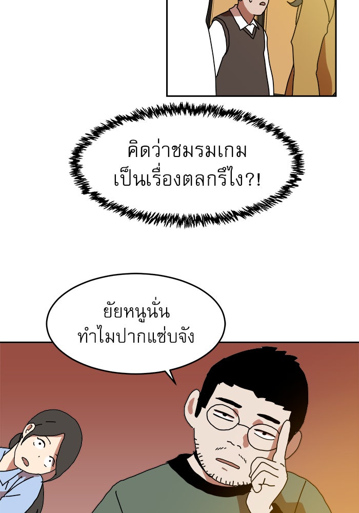 Double Click - หน้า 154