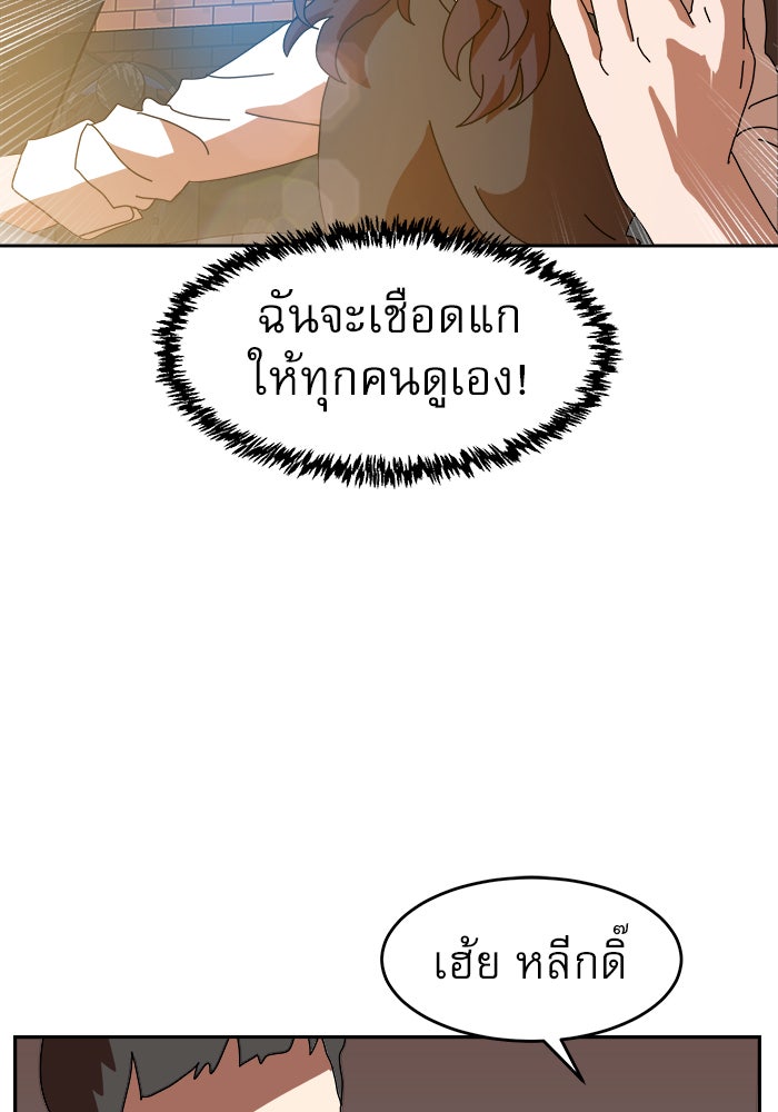 Double Click - หน้า 159