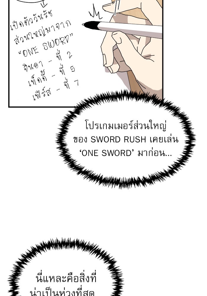 Double Click - หน้า 16
