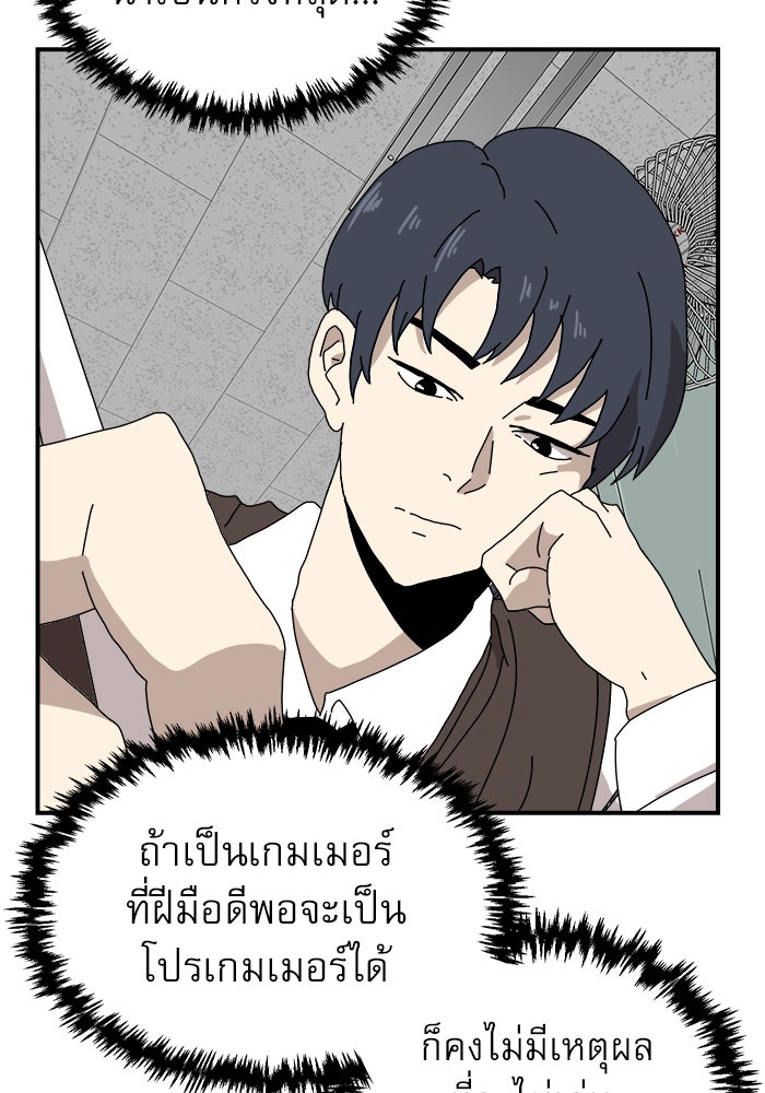 Double Click - หน้า 17