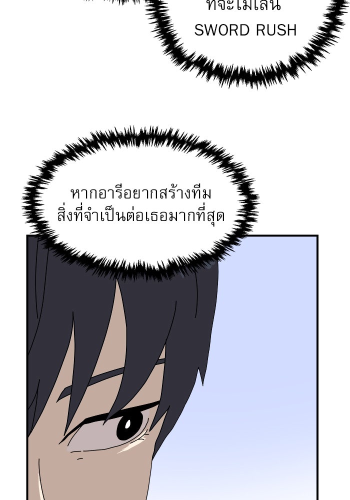 Double Click - หน้า 18
